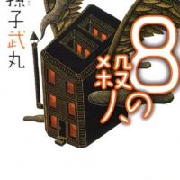 156位のイメージ