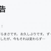 ケロッグのサルのキャラクター 君は何者なんだ セイウチの巣