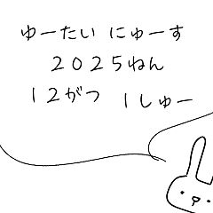 103位のイメージ