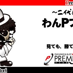 99位のイメージ