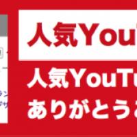 54位のイメージ