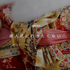 51位のイメージ