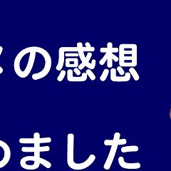 121位のイメージ