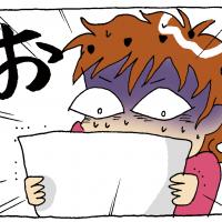 82位のイメージ