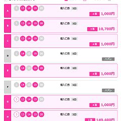 75位のイメージ