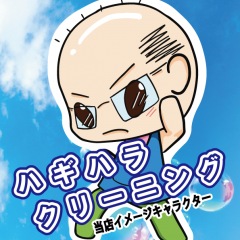 14位のイメージ