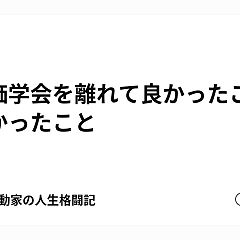 14位のイメージ