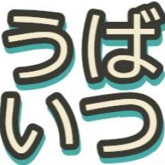 79位のイメージ