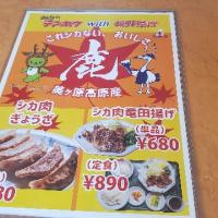 伊那市 人気ブログランキング