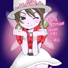 80位のイメージ