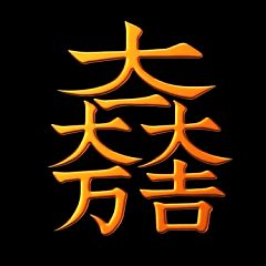 39位のイメージ