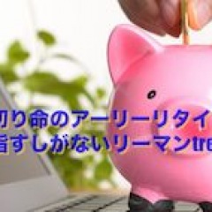 67位のイメージ