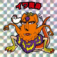 139位のイメージ