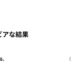 53位のイメージ