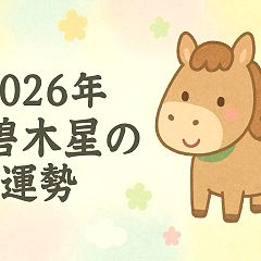 45位のイメージ