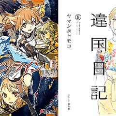 キンドル 最新記事一覧 人気ブログランキング