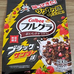 12位のイメージ