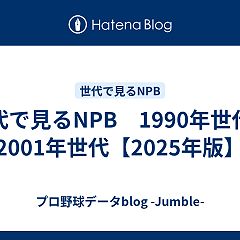 30位のイメージ
