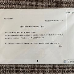 22位のイメージ