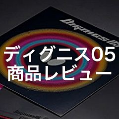 12位のイメージ