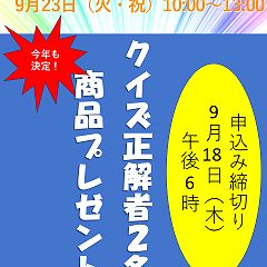 65位のイメージ