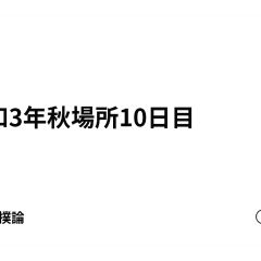 149位のイメージ