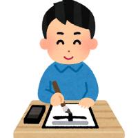 99位のイメージ