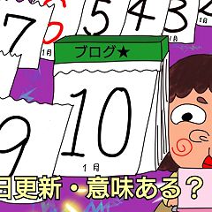 88位のイメージ