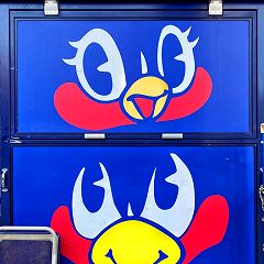 174位のイメージ