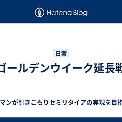 106位のイメージ