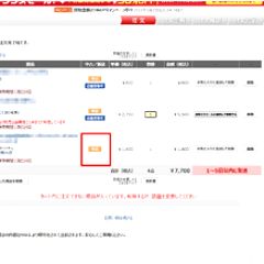 87位のイメージ