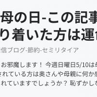 78位のイメージ