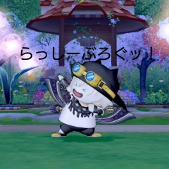 286位のイメージ