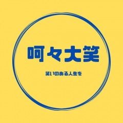 68位のイメージ