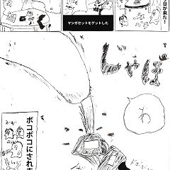 がんべあの ぶれない キャラクター ストーリーの作り方 人気ブログランキング