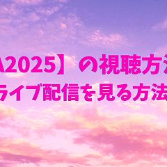101位のイメージ