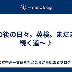 中学受験の算数 理科 ヘクトパスカル 人気ブログランキング