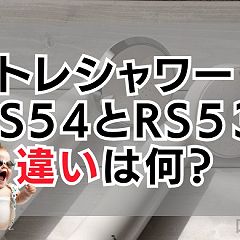 90位のイメージ