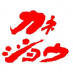 10位のイメージ