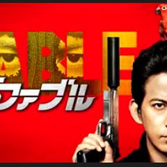 68位のイメージ