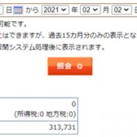 53位のイメージ
