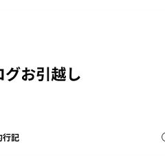21位のイメージ
