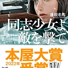 88位のイメージ