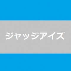 15位のイメージ