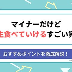 136位のイメージ
