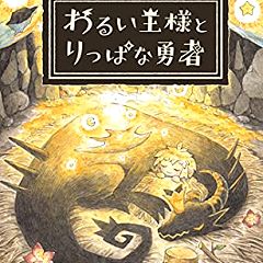 136位のイメージ