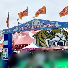 18位のイメージ