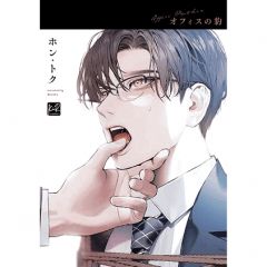 18位のイメージ