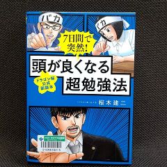 143位のイメージ