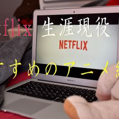 118位のイメージ